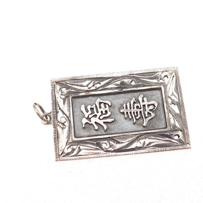 925 Sterling Silver Vintage Chinese Character Good Fortune & Longevity Pendant