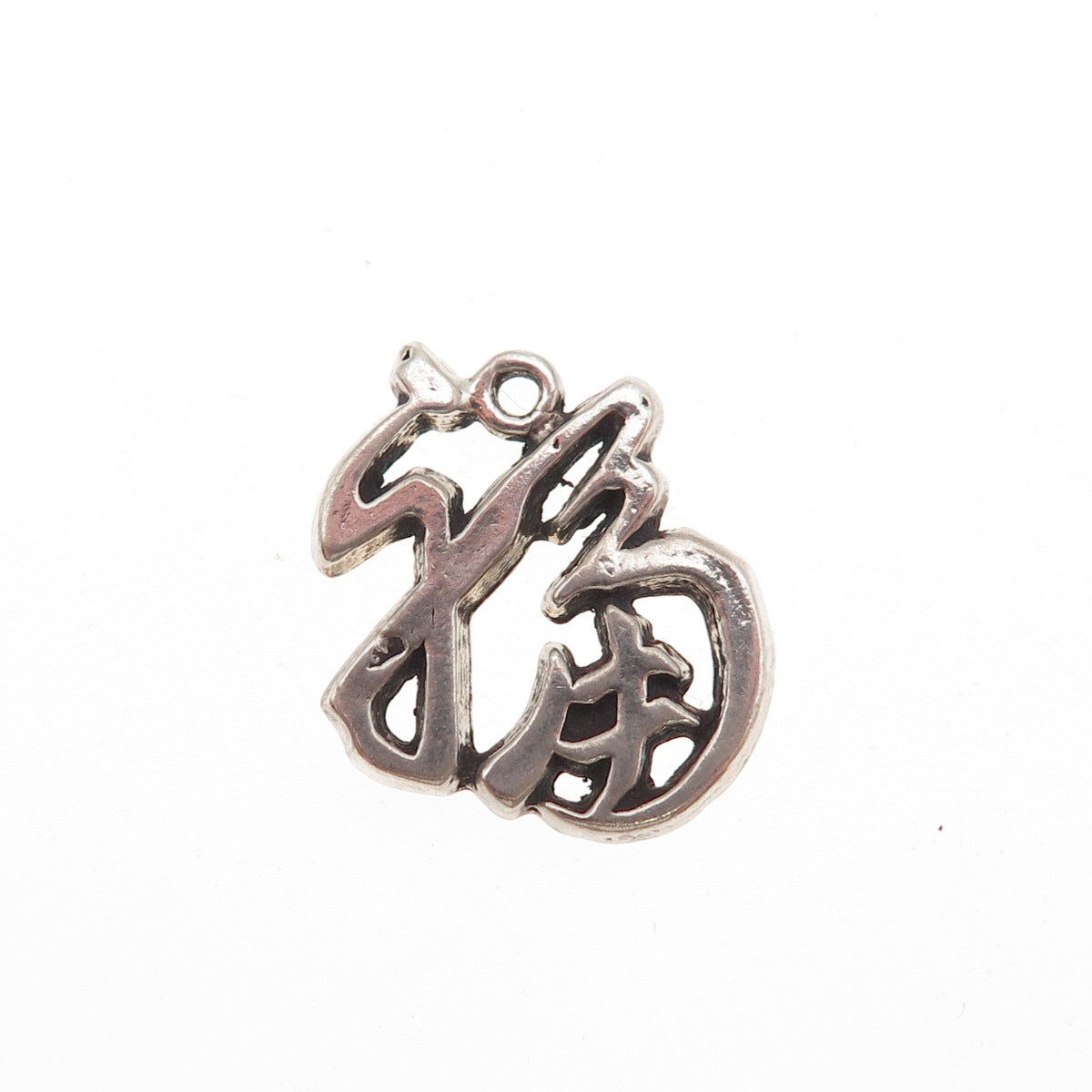 Sunwest 925 Sterling Vintage Good Fortune Chinese Character Mini Charm Pendant