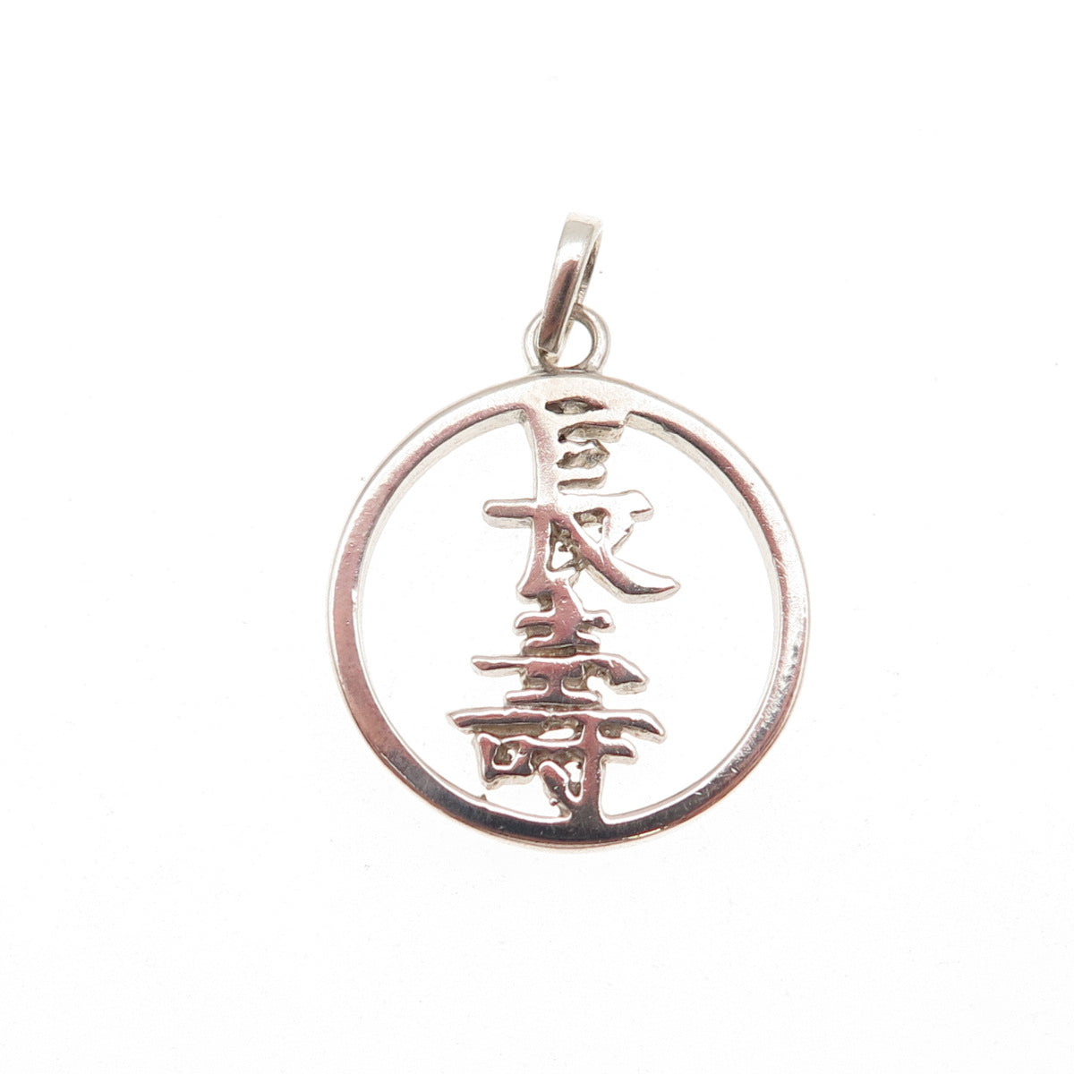 925 Sterling Silver Vintage Longevity Chinese Character Charm Pendant