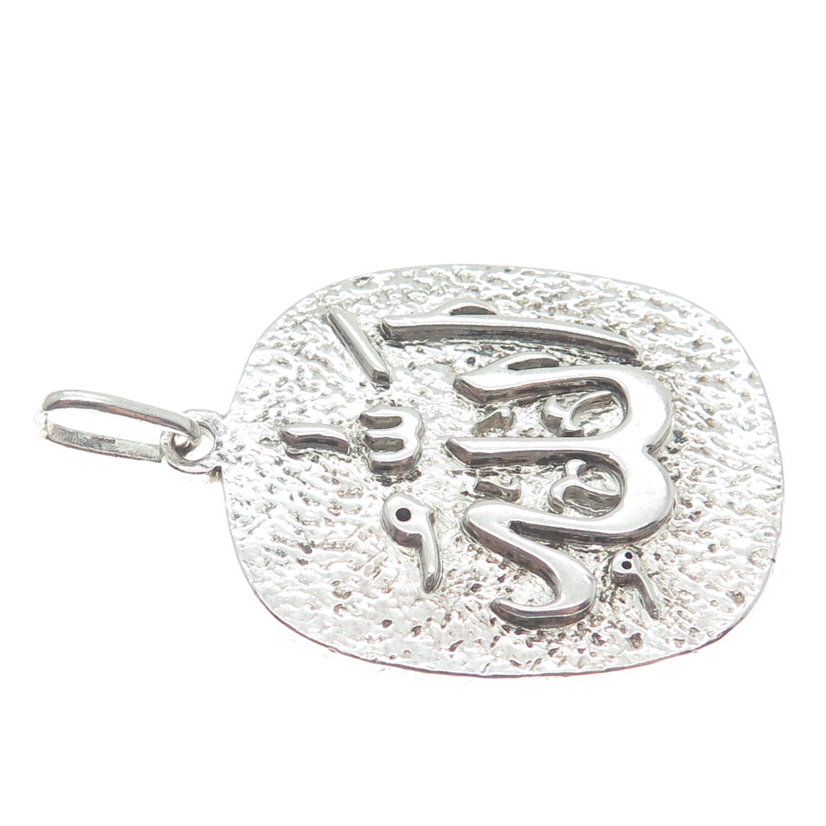 925 Sterling Silver Vintage Allah Islamic Pendant