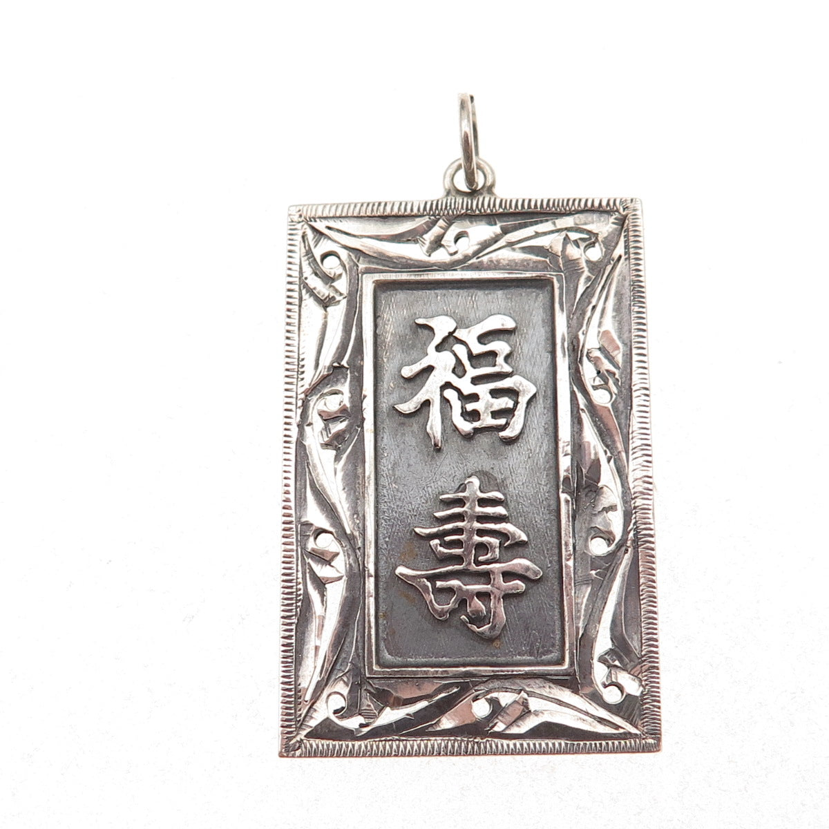 925 Sterling Silver Vintage Chinese Character Good Fortune & Longevity Pendant