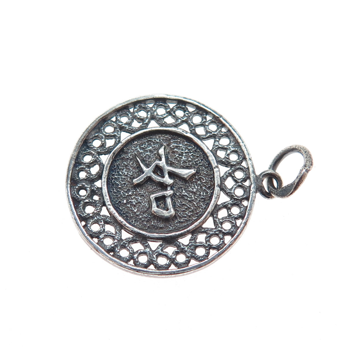925 Sterling Silver Vintage Chinese Character Good Luck Oxidized Mini Pendant