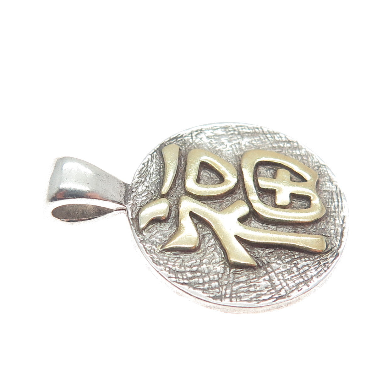 925 Sterling Silver 2-Tone Vintage Happiness Chinese Character Oxidized Pendant