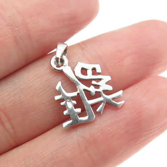 925 Sterling Silver Vintage Chinese Character Pendant