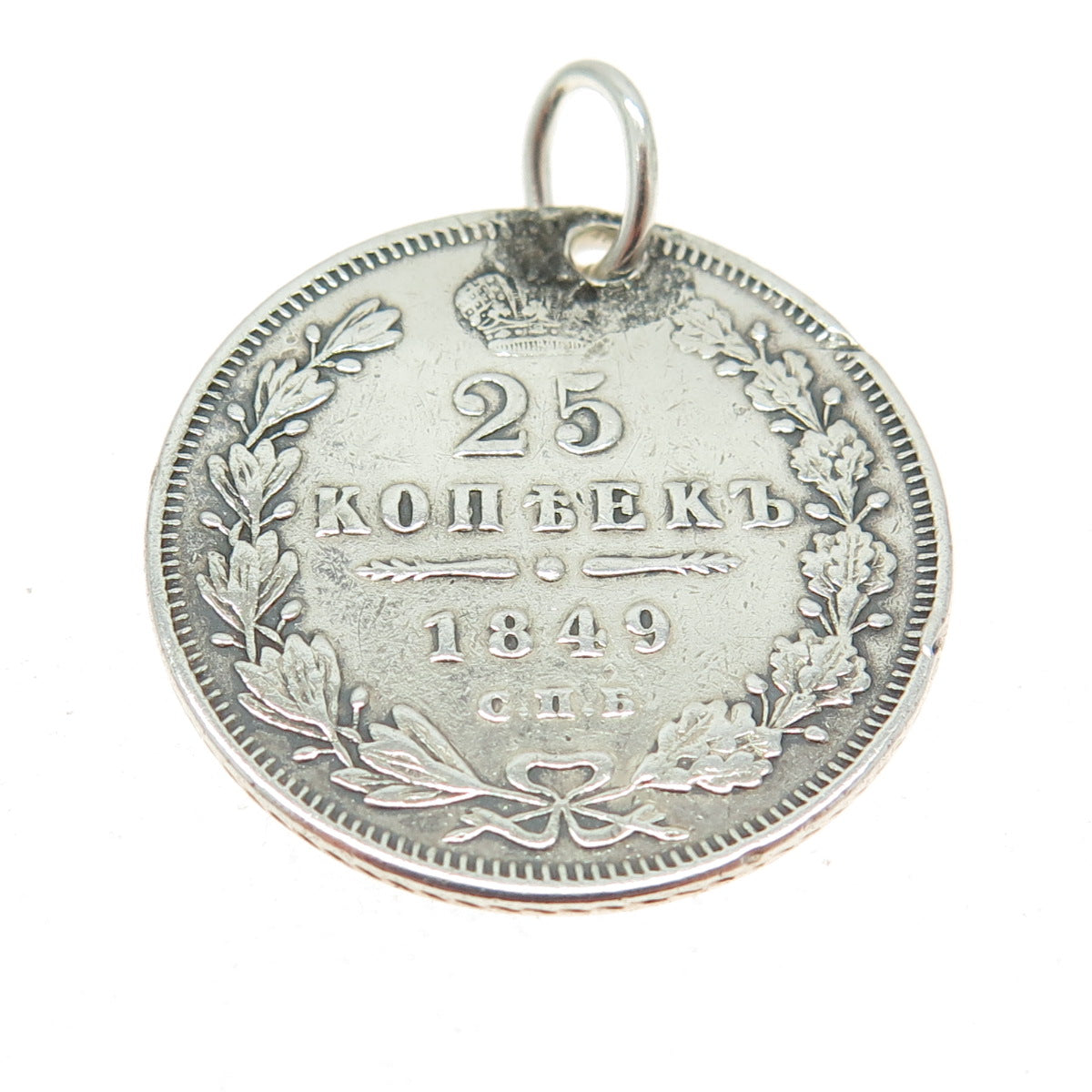 868 Silver Antique 1849 "25 Kopecks - Nikolai I / Aleksandr II" Coin Pendant