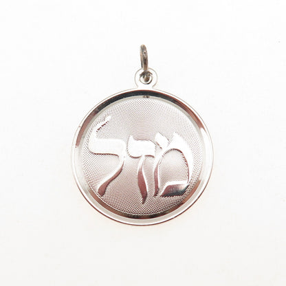 JAY POSON 925 Sterling Silver Vintage Judaica Charm Pendant