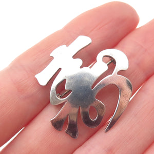 950 Silver Vintage Longevity Japanese Character Oxidized Pin Brooch